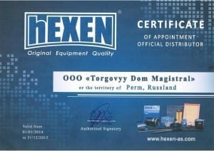 Certificate_Hexen